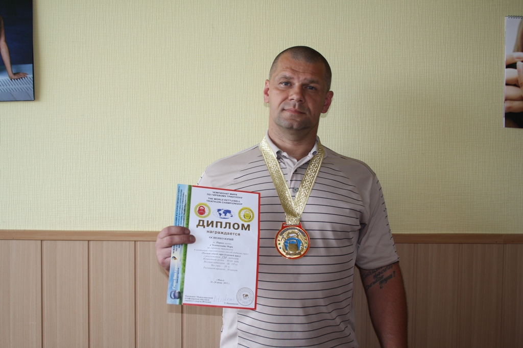 Юрий Осиненко