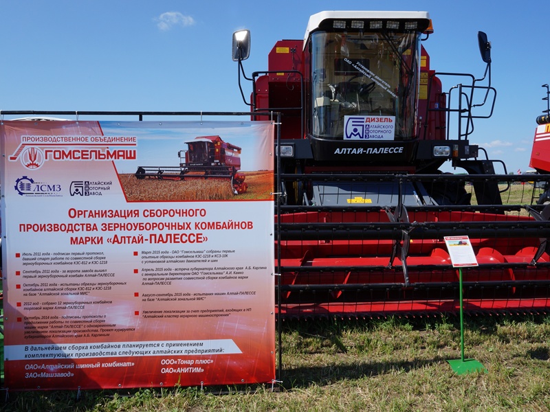 Алтай-Палессе