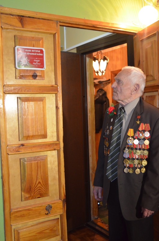 Здесь живет ветеран