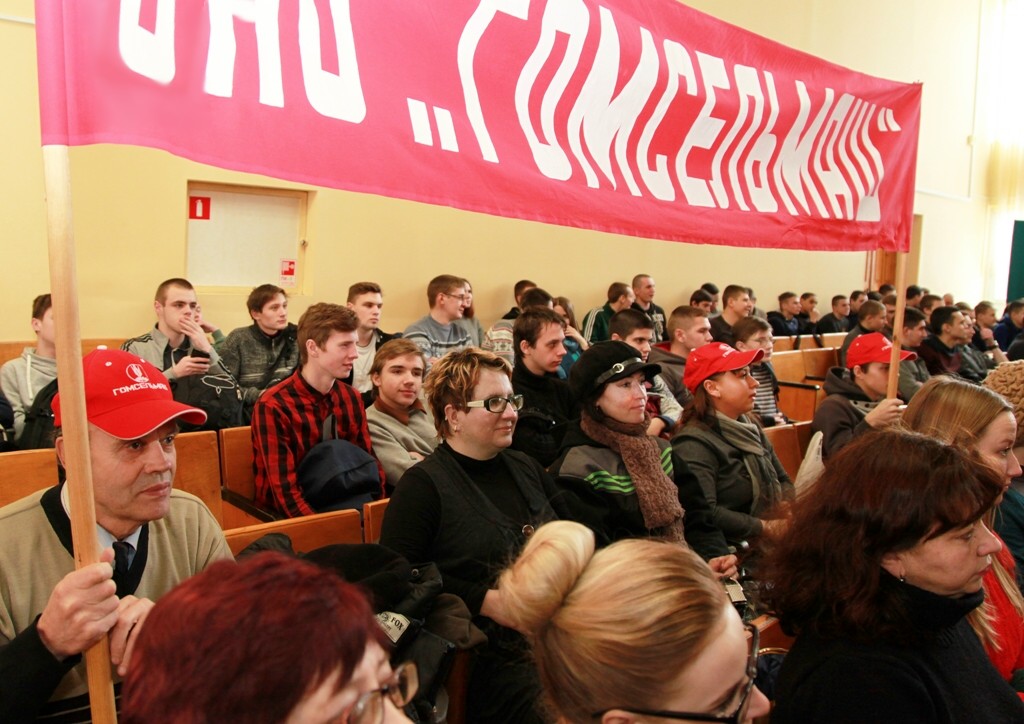 Группа поддержки