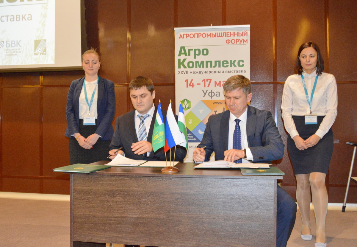 Подписание соглашения