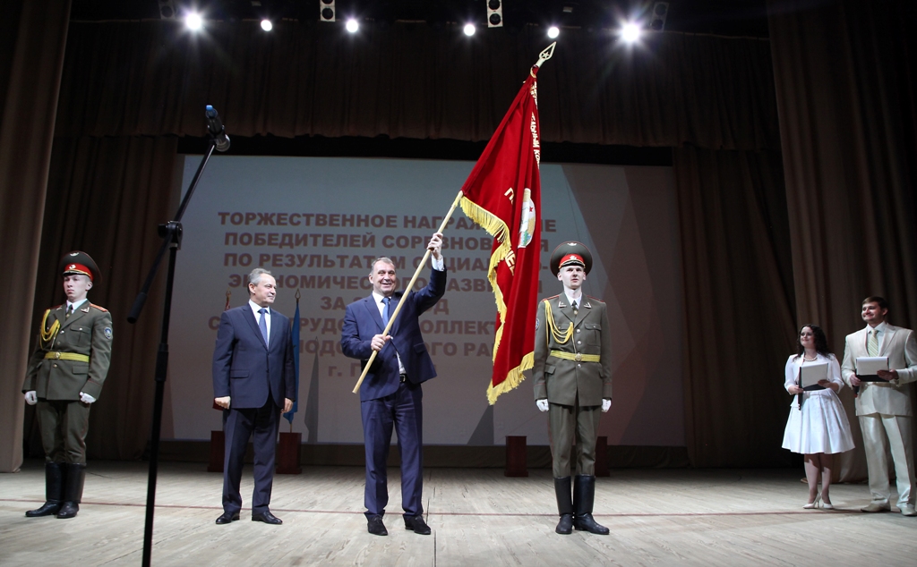 Знамя - Железнодорожному району