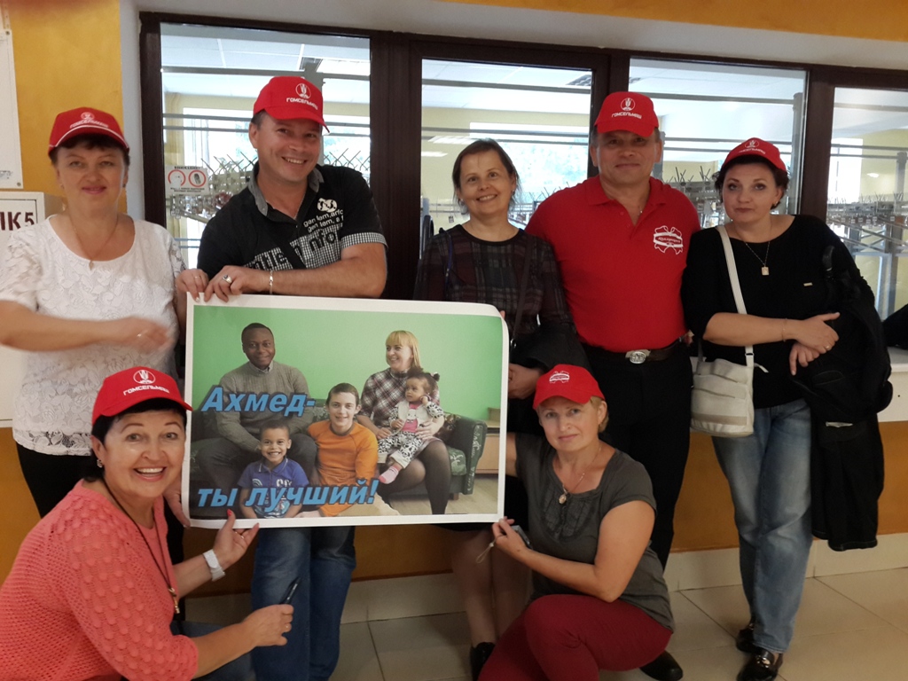 Группа поддержки