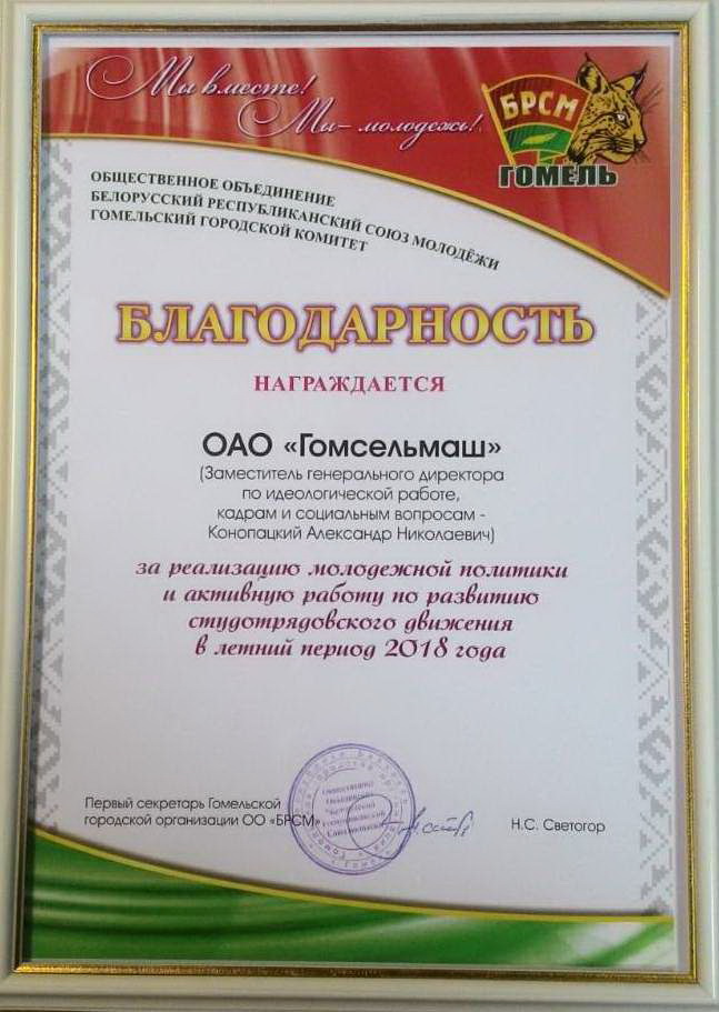 Благодарность