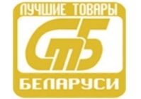 Определены лауреаты конкурса «Лучшие товары Республики Беларусь»