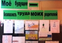 Конкурс: с благодарностью гомсельмашевцам за творчество их детей