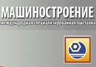 В белорусской столице прошел промышленно-технологический форум