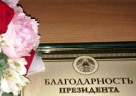 За значительные успехи в производстве конкурентоспособной техники