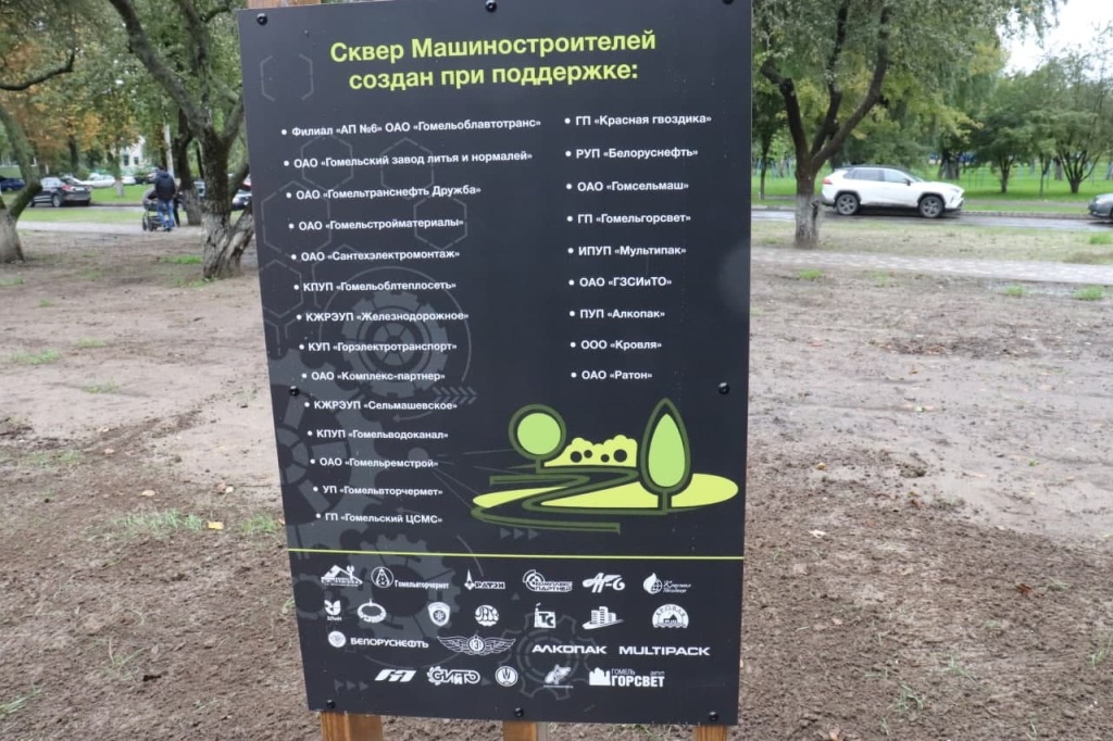 2021_10_05_сквер 3.jpg