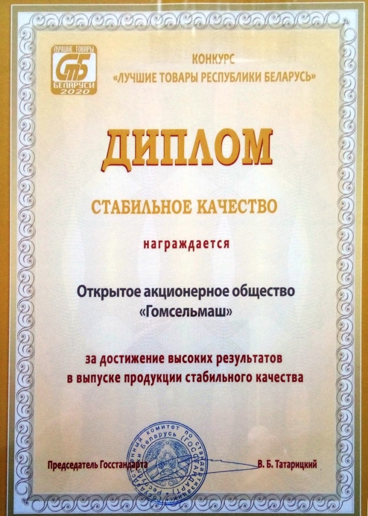 2021_03_23_день качества - диплом.jpg