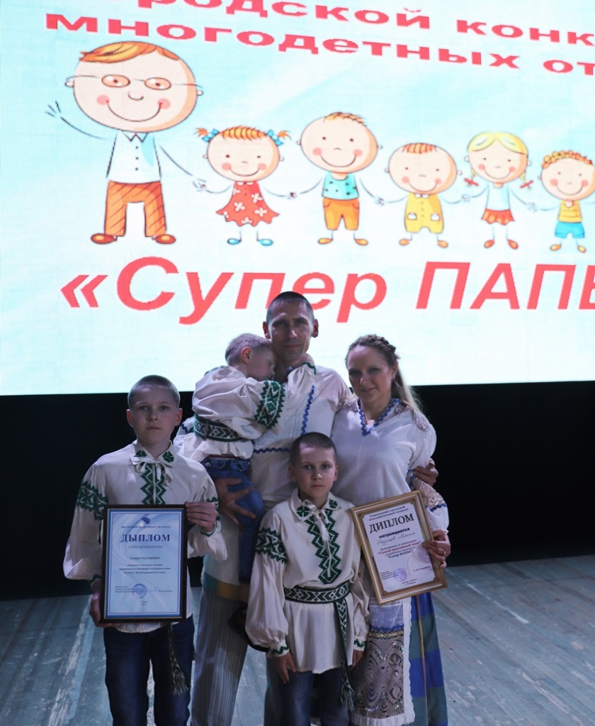 2022-06-07-суперпапа 1.JPG