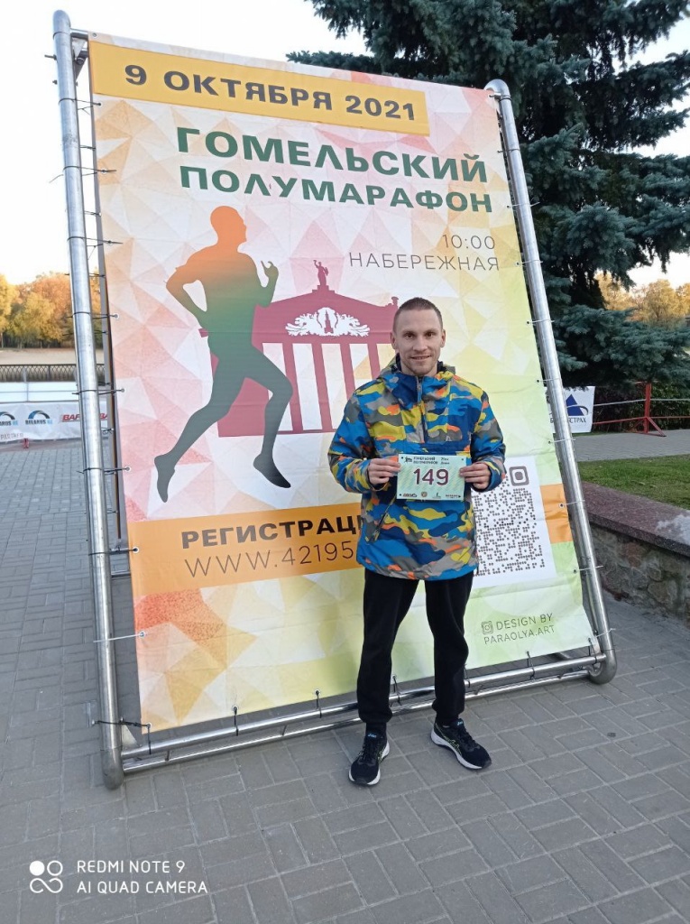 2021_10_12_полумарафон - Прищепов.jpg