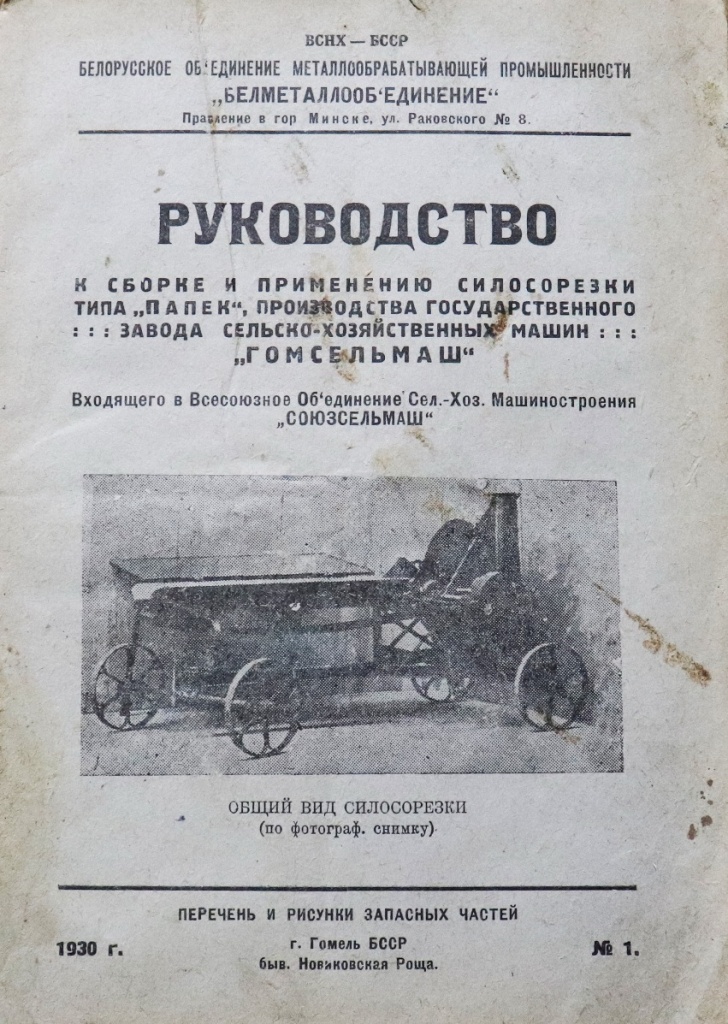 2021_01_14_руководство Папек.jpg