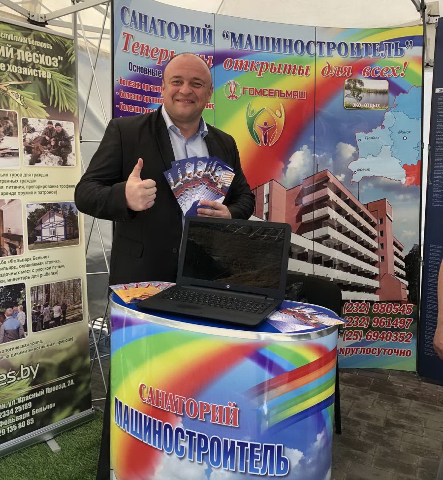 2020_09_08_презентация санатория.jpg