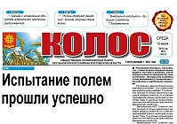Для производителей сложной сельхозтехники оценка прессы дорогого стоит