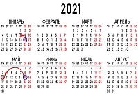 В 2021 году работать и отдыхать будем по республиканскому графику