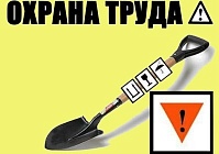 Главный девиз: «Вместе повысим культуру профилактики в охране труда!»