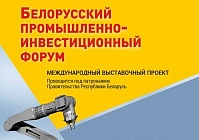 Предприятия холдинга представляют продукцию и показывают мастерство