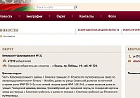 Каждому депутату Палаты представителей НС РБ – по персональному сайту