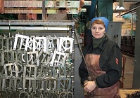 Профессия «сельмашевец»: формула успеха химика-гальваника
