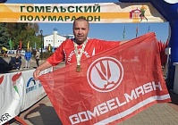 В субботу, 9 октября, в Гомеле прошел «Гомельский полумарафон – 2021»