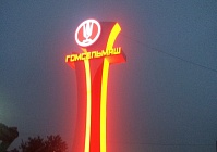 «Гомсельмаш»: день за днем – отзыв, БРСМ, акция, конкурс, экскурсия…