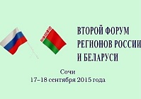 Ждут очень в осеннем Сочи: на южном форуме будет гомельская техника