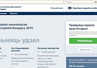 Самое важное: о выборах и переписи населения шел разговор на семинаре