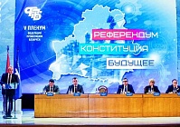 На V Пленуме Совета ФПБ принята Декларация о поддержке референдума 